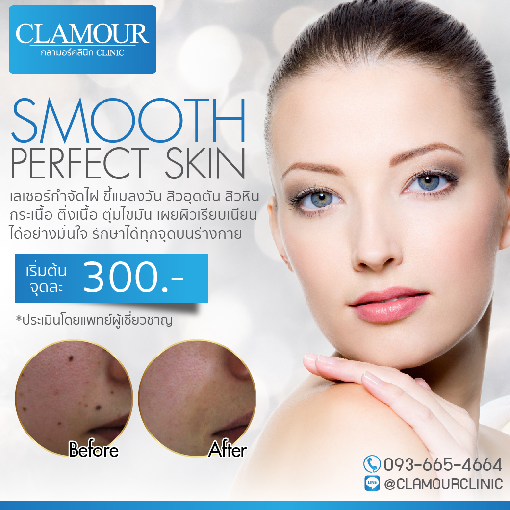 Smooth perfect skin